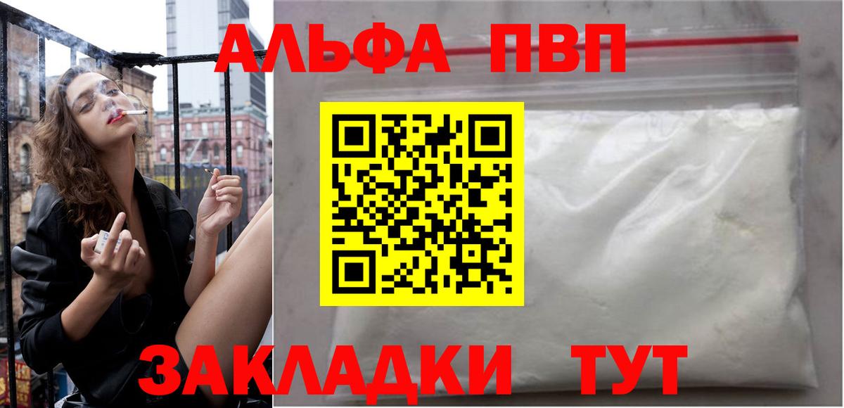 Alfa_PVP мука Дзержинск