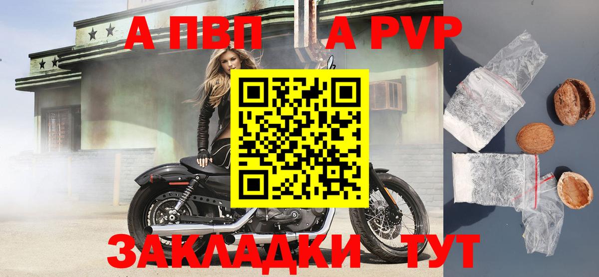 Alfa_PVP  Вход с VPN  дарнет шоп  Дзержинск  A PVP Crystall  Alfa_PVP крисы CK  APVP Соль 