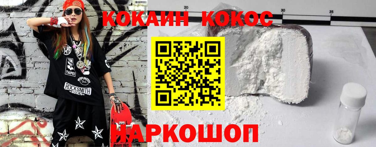 Cocaine Эквадор  COCAIN 99%  Дзержинск  Вход с VPN 