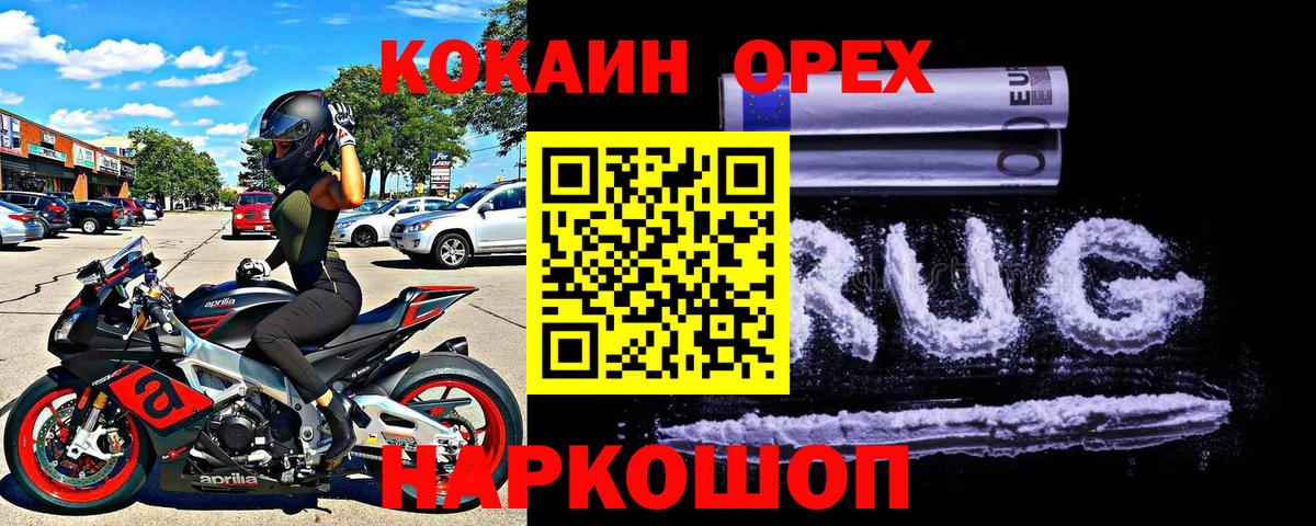 Кокаин 99% Дзержинск