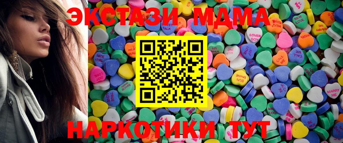 Экстази XTC  ЭКСТАЗИ  Дзержинск  Ecstasy TESLA  Вход с VPN 