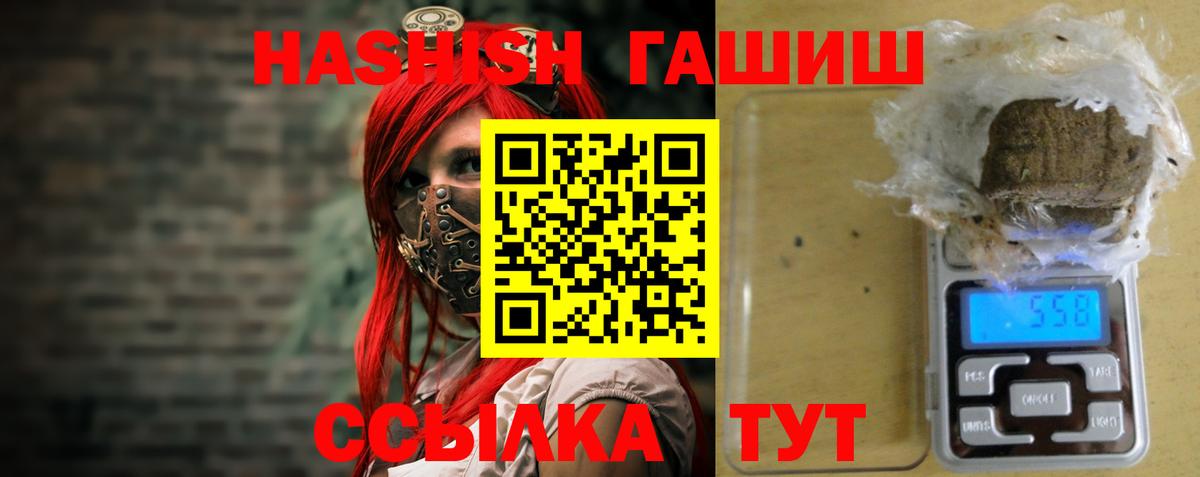 ГАШИШ 40% ТГК  Вход с VPN  Гашиш Изолятор  как найти   Дзержинск 