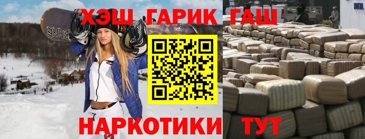 ГАШИШ ice o lator Дзержинск