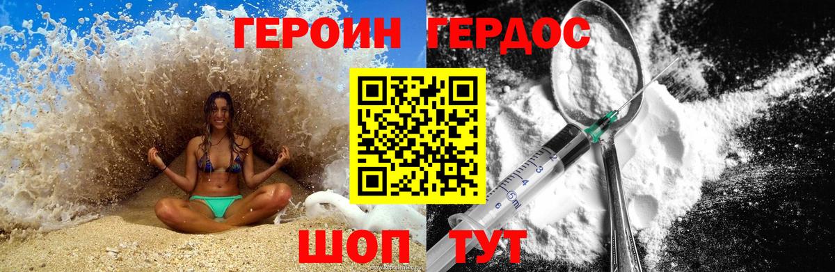 Героин афганец  Вход с VPN  Дзержинск 