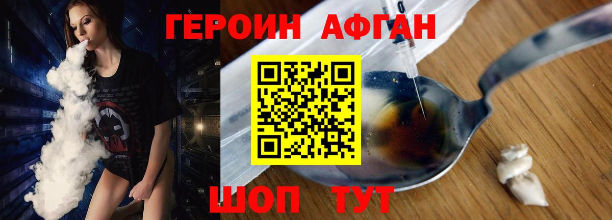 Героин Heroin Дзержинск