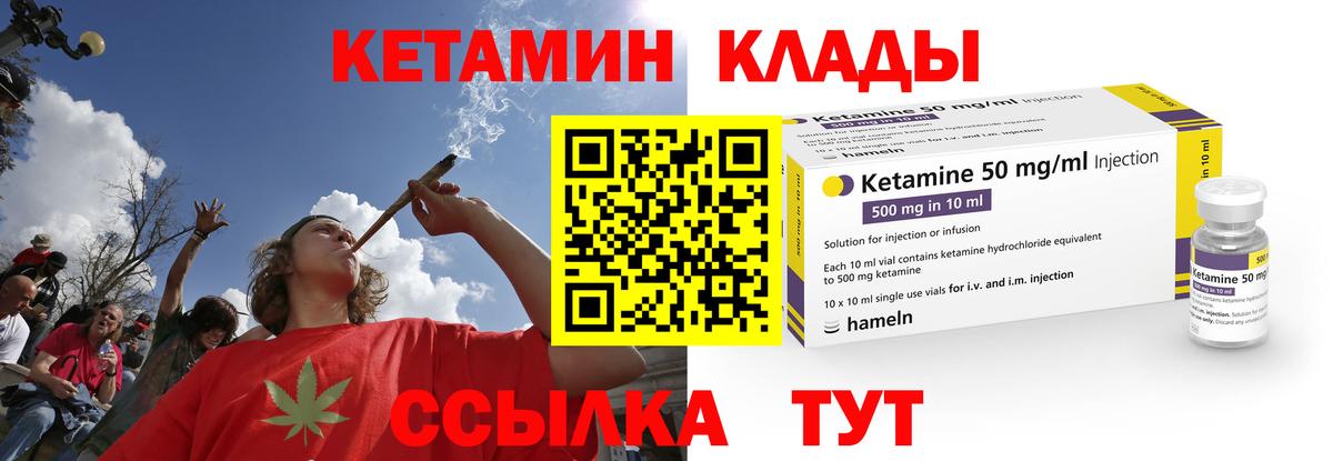 КЕТАМИН VHQ  Вход с VPN  Кетамин VHQ  Дзержинск 
