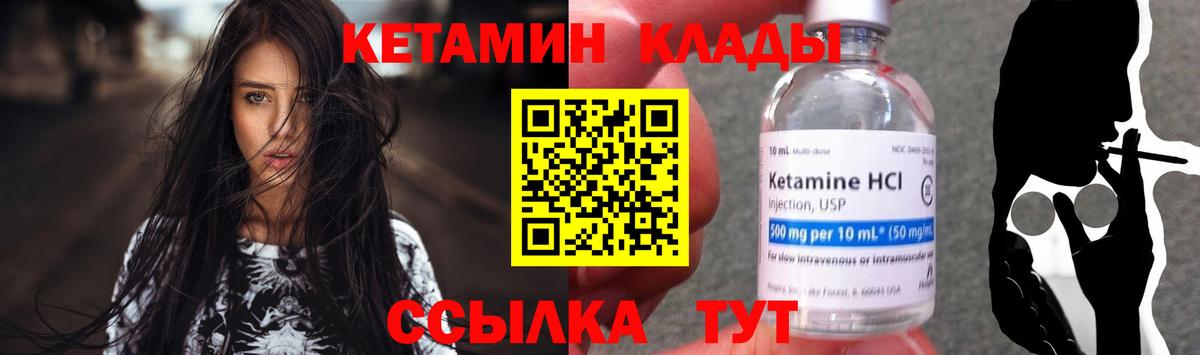 Кетамин ketamine Дзержинск