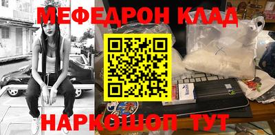 мяу мяу мука Лесосибирск