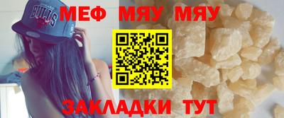 мяу мяу мука Лесосибирск