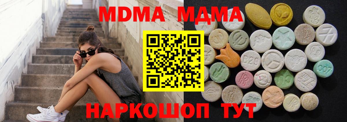 Дзержинск  МДМА  Вход с VPN  MDMA кристаллы 