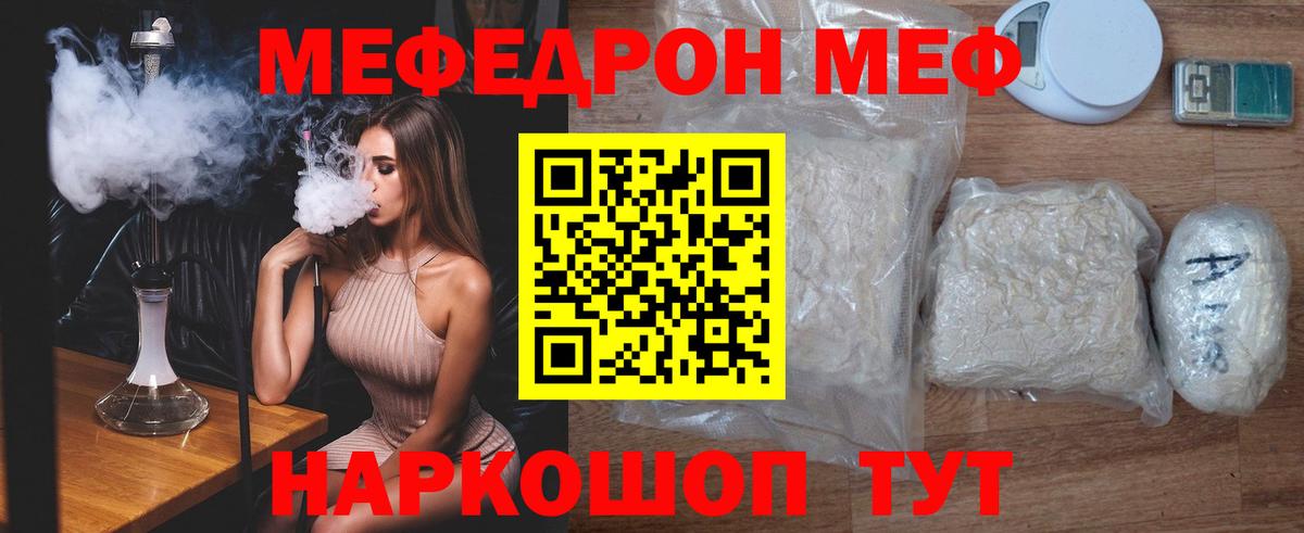Меф мяу мяу  Дзержинск