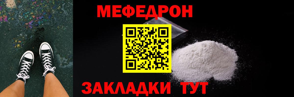 МЯУ-МЯУ мука  Вход с VPN  Дзержинск  МЕФ  Меф кристаллы 