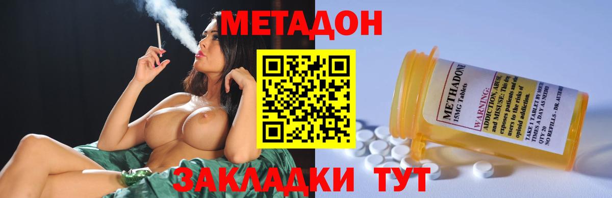 Метадон кристалл  KRAKEN ССЫЛКА  Дзержинск  Вход с VPN 