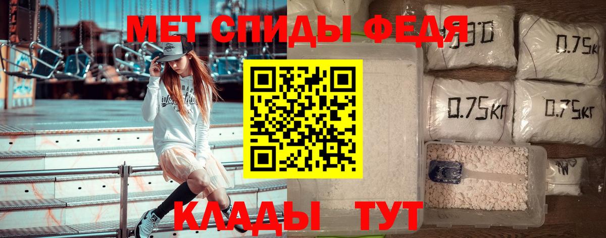 МЕТАМФЕТАМИН Methamphetamine Дзержинск