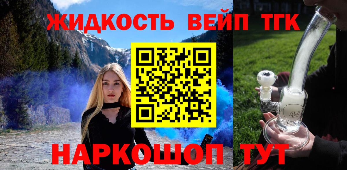 Дзержинск  Дистиллят ТГК вейп  Вход с VPN 